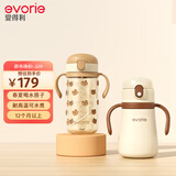 爱得利（evorie） 儿童水杯保温杯超值两件套 吸管杯12个月以上