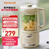 九阳豆浆机1.2L隔音罩轻音降噪破壁机巴氏杀菌预约可做奶昔米糊家用全自动多功能料理机D135Pro