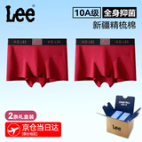 Lee男士内裤男式纯棉平角裤头10A抗菌防螨四角男生短裤衩