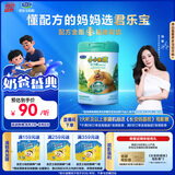 君乐宝小小鲁班诠力爱儿童配方奶粉4段关注视护力800g 玉米黄质