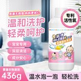 氧净衣物清洁氧颗粒436g家用庭清洁洗尿布衣粉去奶尿渍柔软温和无残留