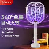 雅格(YAGE)电蚊拍充电式家用强力灭蚊灯灭蚊拍紫光诱蚊带底座灭蚊神器