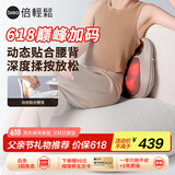 倍轻松（breo）腰部按摩器Back Lite按摩垫靠垫 肩腿背部颈椎按摩仪器揉捏热敷  送父母男女朋友生日父亲节礼物