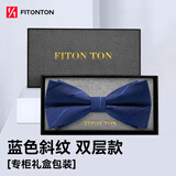 FitonTon【父亲礼物】男士领带正装商务西装衬衫工作结婚职业领带礼盒装