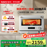 格兰仕(Galanz)【国家补贴】微蒸烤炸四合一20L微波炉一级能效家用烤箱微蒸烤三合一RW(W0)白宝箱系列