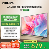 飞利浦（PHILIPS）43英寸全高清智慧屏 卧室小屏 超宽环绕立体声 智能液晶平板电视机 43PFF6590/T3 国家补贴15%