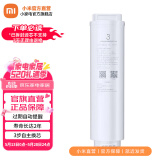 小米（MI）净水器滤芯家用净水机滤芯PP棉前后置活性炭过滤  RO反渗透滤芯适用于600G厨下式/400G 小米净水器反渗透滤芯(适用600G)