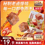三只松鼠酱卤牛肉150g袋装五香味休闲零食肉干肉脯即食真空解馋凉菜