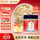雷允上 加拿大进口西洋参片100g 直径0.6-0.8cm 用处泡茶水 