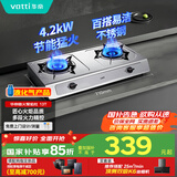华帝（VATTI）【液化气商品】国家补贴20%燃气灶家用台式4.2kW猛火煤气灶双灶不锈钢带熄火保护灶具灶台i10013T