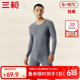 三枪秋衣秋裤男士纯棉保暖内衣圆领棉毛衫裤内穿打底套装