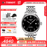 天梭（TISSOT）【父亲节礼物】力洛克系列男表1853经典自动机械表瑞士手表送男友 钢带数字黑盘T006.407.11.052.00
