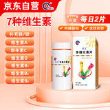 首儿儿童多维元素片宝宝多种复合维生素AB+铁锌90片 6个月以上