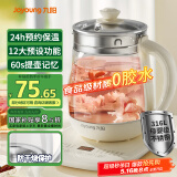 九阳（Joyoung）0胶水养生壶 1.5L煮茶器 玻璃花茶壶 316不锈钢烧水壶电热水壶 WY301