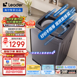 统帅（Leader）海尔智家出品 波轮洗衣机全自动 12公斤懒人洗衣机 以旧换新 国家补贴 直驱大容量XQBL120-BZ636