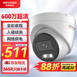 HIKVISION海康威视监控摄像头家用600万超高清半球监控器室内室外POE供电防水夜视手机远程3367SWDV3-L6MM