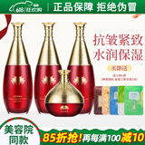 维娜宫上海维娜化妆品宫盈红驻颜多效礼盒套装蓓霓芬旗舰护肤品官网方 套盒