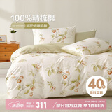 博洋家纺床上用品四件套纯棉被套床单100%棉套件全棉被罩1.8米床