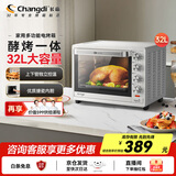长帝（changdi）【国家补贴】家用多功能电烤箱 32升大容量 上下管独立控温 广域调温 机械式旋钮操控 白色