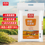 西瑞 面粉 高筋粉 优选高筋特精麦芯小麦粉 20斤 家用包子饺子馒头粉