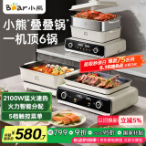 小熊（Bear）叠叠锅电火锅专用锅折叠多功能锅电蒸锅多用途烤涮一体家用料理烤肉锅电烤盘N21P2叠叠锅3.0烤涮版