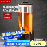 美厨（maxcook）泡酒瓶泡酒坛 酿酒密封药酒罐高硼硅玻璃酒桶带底座15斤装MCX7119