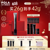 宝丽（POLA）碧艾BA重塑紧致眼霜（经典版）眼精华提拉紧致淡化细纹节日礼物 BA重塑紧致眼霜
