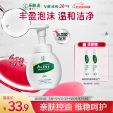曼秀雷敦（Mentholatum）乐肤洁氨基酸洁面泡沫150ml 抗痘温和不紧绷男女士水杨酸洗面奶
