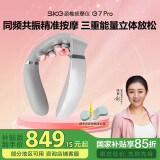 skg颈椎按摩器G7Pro尊贵 护颈部肩颈脖子物理振动脉冲红光热敷灸按摩仪送男女朋友生日520情人节礼物