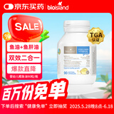 Bio Island佰澳朗德 婴幼儿童鳕鱼油/鱼肝油DHA+VD 90粒/瓶 澳洲进口