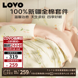 LOVOLOVO罗莱生活 全棉四件套纯棉被套床单双人床上用品200*230cm