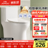 九牧（JOMOO）马桶 家用虹吸式大冲力节水坐便器 防臭瞬冲 易洁抗菌马桶 升级双旋金榜爆款11370-305坑