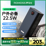 罗马仕 大容量充电宝60000毫安时直播充电宝智能数显户外储能电源22.5W双向快充适用于苹果华为小米