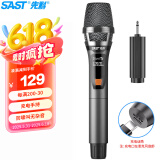 先科（SAST） ok-93A 充电无线麦克风家庭KTV唱歌舞台主持演讲K歌会议音箱音响功放调频万能一拖一话筒单只