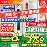 奥克斯（AUX）家电补贴20%空调立式柜机 大2匹/3匹新一级/三级变频冷暖 大风口自清洁空调柜机 以旧换新 大2匹 一级能效 【ECO节能30%】23-34平