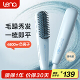 lena直发梳负离子夹板直板夹卷发梳内扣 迷你便携刘海烫发梳不伤发 短发拉直电梳子蓬松梳 LN-F7
