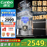 康宝（Canbo）230系列巨量消毒柜嵌入式大容量四层二星不锈钢家用奶瓶热风消毒碗柜【国家补贴】XDZ230-ER8800 