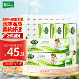 雨森（YUSEN）无芯卷纸天然柔滑6层58g*72卷6提卫生纸巾加厚厕纸擦手纸木浆纸