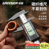 绿林碳纤维数显游标卡尺电子高精度内外径家用测量工具珠宝文玩翡翠