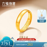 六福珠宝 足金光面黄金戒指婚嫁对戒女款计价B01TBGR0016 约3.83克