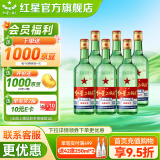 红星二锅头 绿瓶大二 清香型白酒 纯粮酒 口粮酒 特产礼品 过节礼品 56度 750mL 6瓶 整箱装