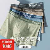纯棉内裤男青少年男孩2025新款抗菌四角裤衩男款透气全棉平角短裤 888款纯棉 【4条装】 4条 XL 【建议90-110斤】