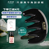 采药师 天然黑水牛角梳子 头部头皮头发经络按摩梳 全身通用刮痧仪器