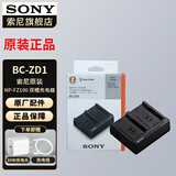 索尼（SONY） NP-FZ100原装电池/充电器 微单相机锂电池（适配E10M2/A7R5/A7M4/A7M3/A7SM3/A6700/A7C2/A9M3等) BC-ZD1  双槽充电器(不含电池)