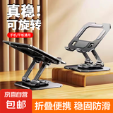 平板支架合金手机桌面通用架子pad网课可折叠旋转支撑架电脑架夹学习机写字固定托架可升降 黑色
