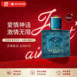 范思哲（VERSACE）香水爱罗斯男士50ml 木质香调淡香水 EDT 生日礼物618自营