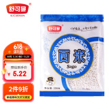 舒可曼西米250g 烘焙原料免洗西米露椰浆芋圆水果捞椰奶甜点奶茶