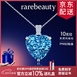 rarebeauty【生日礼物送女友】海洋之心项链女士蓝托帕石宝石吊坠水晶锁骨链 金链+证书+礼盒-8仓配送-不刻字