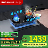 老板（Robam）燃气灶57B0X天然气灶嵌入式台式燃气灶一级能效家用大火力灶具钢化玻璃面板 可调节底盘燃气灶 液化气 5.0kW大火力 一级能效