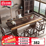 优特明 新中式实木茶桌椅组合简约现代茶几禅意高档大板桌功夫家用茶桌 支持定制 组装
